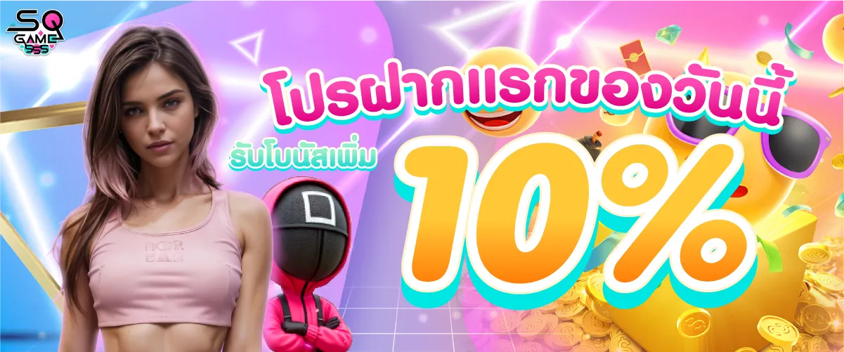โปรสมาชิกใหม่ฝาก 100 รับไปเลย 150บาท